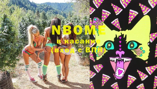 марки nbome Балахна