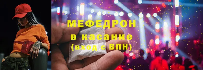 купить наркотики цена  Люберцы  Меф mephedrone 